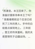 白月光守寡后夫君要我做妾