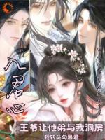 入君心:穿成虐文女主后反虐男主