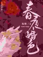 昔日高岭之花，追妻卷成疯批