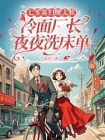 大伯哥要兼祧两房，她带娃跑路了