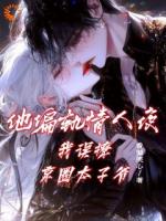 大佬的强势，是我的救赎