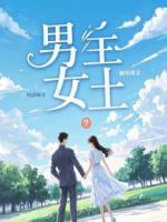 一两银子替身，休夫后前夫跪了