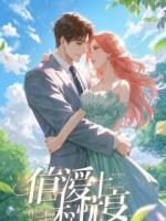 死后共感：我借宠妃手刃渣皇