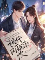 神级逆袭系统：从家族废物到都市传奇