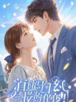 养女喝强酸美容,我递上吸管