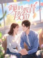 残侯：开局掌兵，满朝皆叛