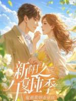 重生当恶毒继母，遇上穿越女继女，看我如何教她做人