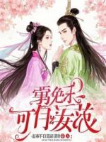 觉醒后，给校花当保镖？得加钱