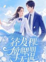 他说AA是公平，他妈住院让我全出他说是孝顺