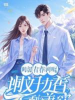 当小三的棋子怎么了？我还是前夫哥的舔狗呢！