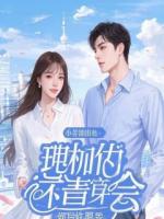 妻子催眠我顶罪,我觉醒了精神领域