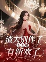 离开渣夫后,她创业养崽成为企业家