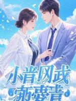 养儿防老,我却养了一只白眼狼