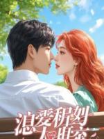 订婚宴上放录音，我让渣男贱女社死当场