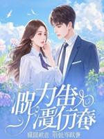 女上司骂我绿茶婊，扭头却跪地喊我妈叫董事长