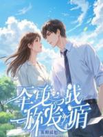 重生后姐姐要跟我换亲,我反手绑定了虐渣系统