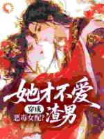 恶毒?表妹重生后只想摆烂怎么办