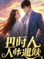 干女儿怀孕逼宫，老公甩出结扎证