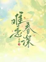 难恋春深