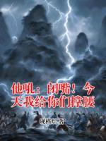 他吼:闭嘴!今天我给你们撑腰