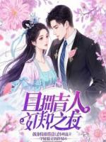 女儿被老婆外甥害死,我重生了