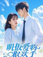 渣男友发现我真容后,悔疯了