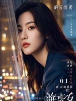 五旬重生,闪婚冰山军官后我飒爆京城