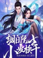 霸总为爱下跪,豪门婆婆甩出千万支票!