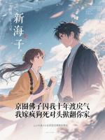 京圈佛子囚我十年渡戾气,我嫁疯狗死对头掀翻你家