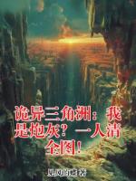 诡异三角洲：我是炮灰？一人清全图！