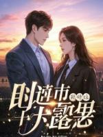 暴君的心尖宠：读心小宫女