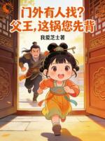 快跑!奶团小郡主来巡街啦!