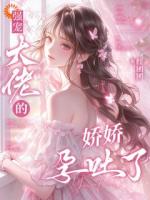 生命倒计时，霸总发动全城疯狂找我