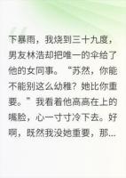 辞职后,前男友跪求我把公司租给他