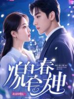 他把私生子带回家后,我主动让位了