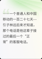 林远老张最后结局 他叫我把短信转给他在线全文免费阅读
