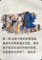 我养了三年的大小姐,今天哭了