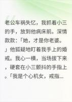 小三上门挑衅，我握她手烫伤，冷笑：你不该对我这样