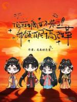 伯府嫡女不装了，带领万民搞改革