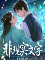 重生归来：我让前世仇敌悔断肠