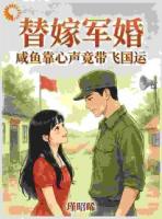 全家偷听我心声,摆烂人设彻底崩了