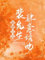 清冷霸总婚后,秒变纯情恋爱脑