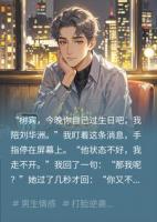 生日被放鸽子，我转身离婚妻子却疯了