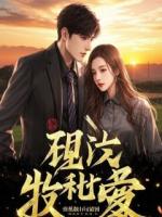 重生之拒当舔狗,高冷总裁她追悔莫及