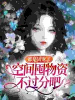 五零团宠：随身空间囤满物资