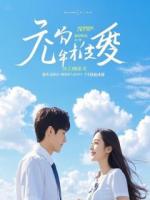 死盾后,穿书太子嫌我汉子茶悔疯了