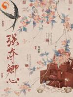 雪夜被他拽进怀，逃不掉了