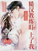 失业欠债跌谷底，被大佬捞上岸