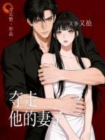 年上低头，二嫁豪门真大佬