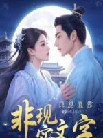 天价豪宅，一元起租